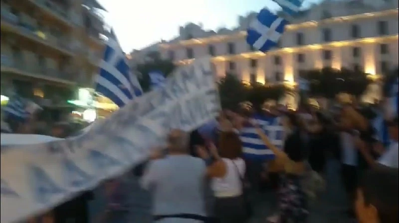 Καβάλα πριν λίγο: «Ελλάς, Ελλάς να βάλουμε φωτιά, να κάψουμε μαζί τη συμφωνία αυτή, την προδοτική…» (βίντεο)
